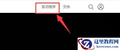 win7显卡驱动不兼容怎么办？win7显卡驱动不兼容解决方法
