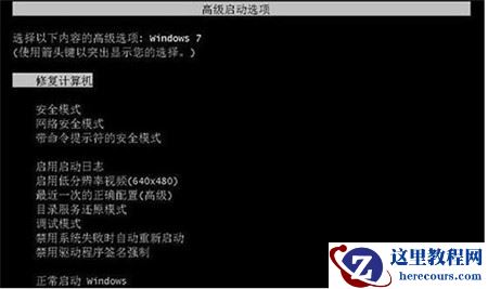 win7电脑启动失败怎么办？win7无法正常启动的解决方法