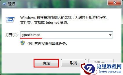 win7控制面板被禁用怎么解除？win7控制面板被禁用解决方法