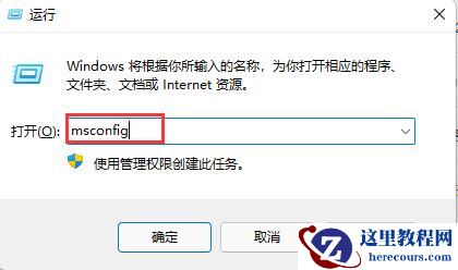 win7电脑被控屏怎么解决？win7电脑被控屏恢复方法
