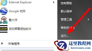 win7怎么打开组策略编辑器？三种方法打开win7组策略编辑器