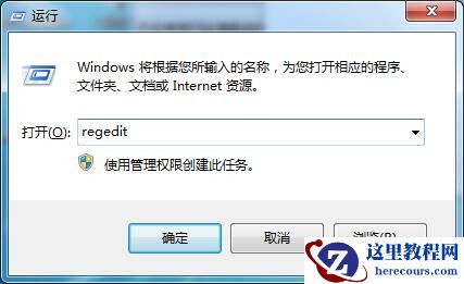 Win7如何开启UDMA功能？Win7开启UDMA功能方法