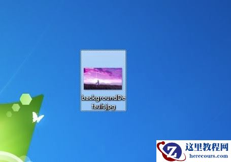 win7怎么修改开机登录界面壁纸？win7开机登录界面壁纸修改方法