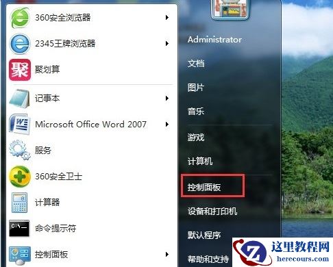win7添加打印机失败怎么办？win7无法添加打印机解决办法