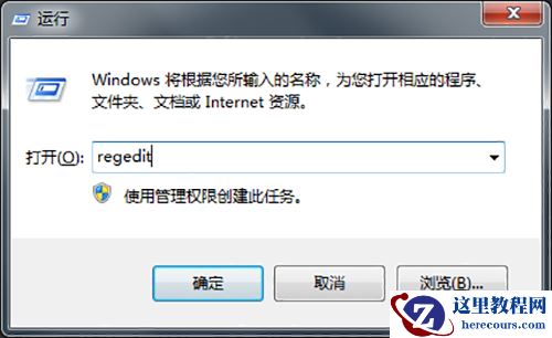 win7系统怎么关闭硬盘自检？win7开机硬盘自检关闭方法
