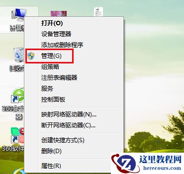 win7如何更改硬件盘符？win7更改硬件盘符方法