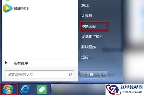 win7纯净版怎么连接网络？win7纯净版连接网络方法