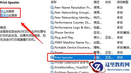 win7纯净版连接不到共享打印机怎么办？
