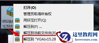 win7显卡驱动怎么安装到电脑?win7显卡驱动安装到电脑的方法