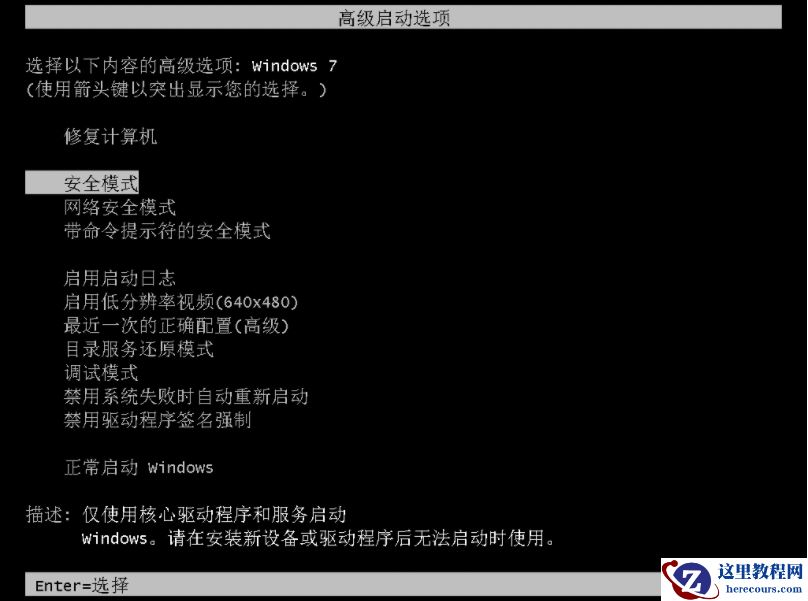 win7安全模式不能使用cmd怎么办？win7安全模式使用不了cmd解决方法