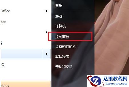 win7怎么关闭电脑广告弹出？win7阻止电脑弹出广告方法教程