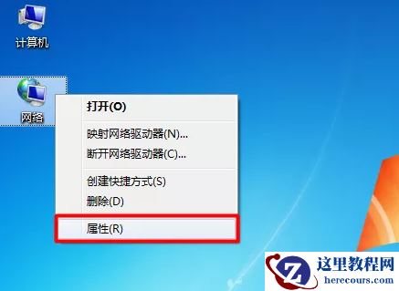 win7本地连接被禁用如何解决？win7本地连接被禁用开启方法