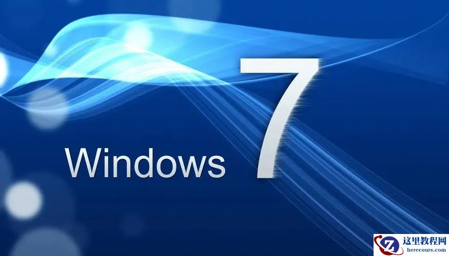纯净版win7怎么在桌面添加计算机图标？