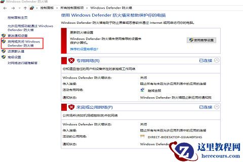 win7共享打印机win10连接不上怎么办？
