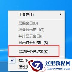 win7如何强制结束进程? win7强制结束进程的方法