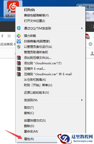 win7应用程序不兼容怎么办？win7应用程序不兼容解决方法