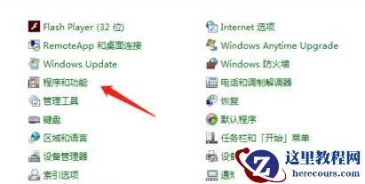 win7系统ftp服务器搭建方法教程分享