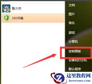 win7电脑时间24小时制怎么设置？win7时间调整24小时制方法介绍