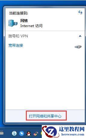 win7系统如何设置双ip地址？win7系统设置双ip地址方法