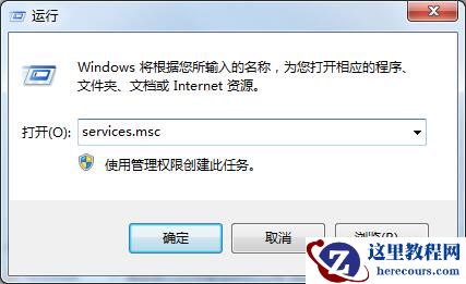 win7系统的windows defender无法启动怎么办？