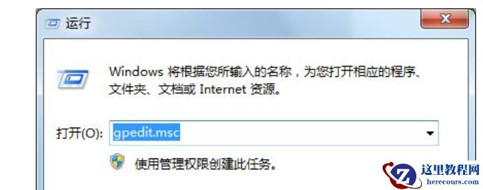 win7共享打印机怎么设置密码保护？win7共享打印机设置密码方法