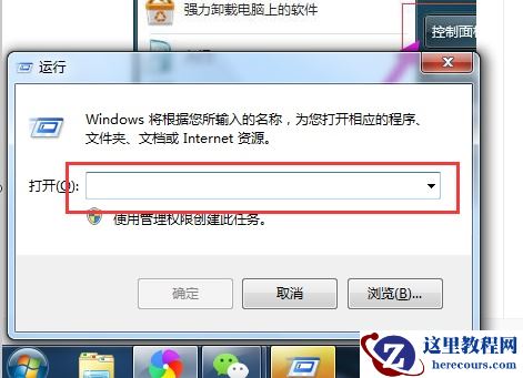 win7开机密码怎么强行删除？win7强行删除开机密码教程
