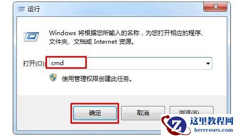 win7lsp协议异常如何修复？win7lsp协议异常解决方法
