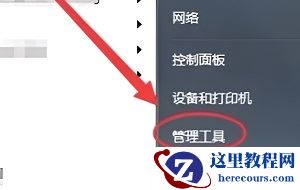 win7电脑iis管理器关闭了怎么办？win7系统iis管理器打开教程