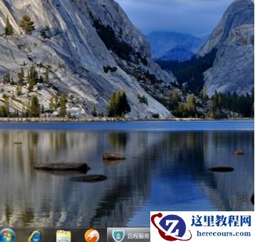 win7桌面图标消失了怎么办？win7桌面图标不见了解决办法