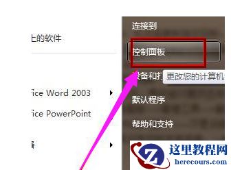 win7系统宽带连接错误769怎么办？win7宽带连接错误769解决方法