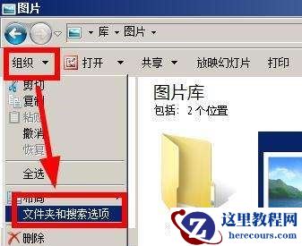 win7缩略图不能显示怎么办？win7图片缩略图不显示解决方法