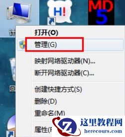 win7怎么初始化硬盘？win7磁盘格式化操作方法介绍