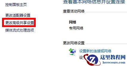 Win7设置共享文件夹无需密码访问的方法