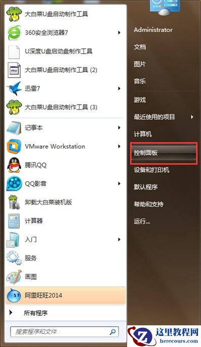 Win7虚拟机无法识别u盘怎么办？虚拟机无法识别u盘的解决方法