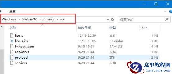 win7系统如何修改hosts文件权限？win7修改hosts文件权限的方法