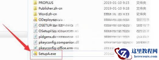 win7打开office总是出现配置进度怎么办？