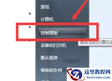 win7怎么关闭屏保？win7系统取消屏保操作方法