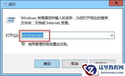 win7系统打印机服务总是自动关闭怎么解决？