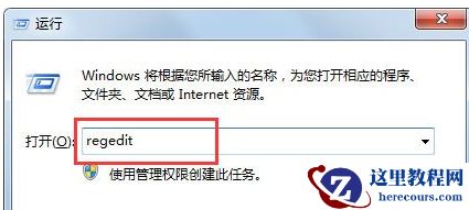 win7系统开机后黑屏不显示桌面怎么解决？