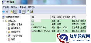 win7怎么暂时关闭虚拟磁盘？win7系统删除虚拟磁盘空间方法