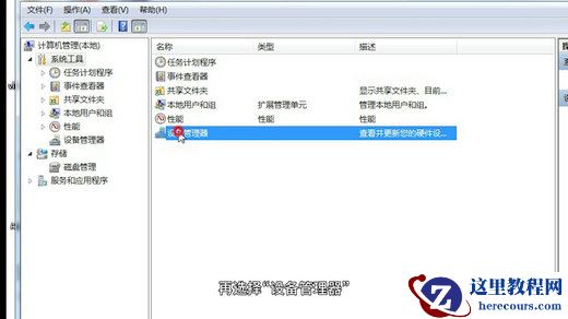 win7蓝牙耳机配对成功但声音从扬声器出来详解