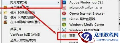 win7如何压缩图片大小？win7压缩图片大小操作方法