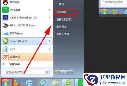 win7电脑日期时间每天都要手动调怎么办？