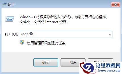 win7开机自检怎么关闭？win7系统关闭开机自检方法介绍