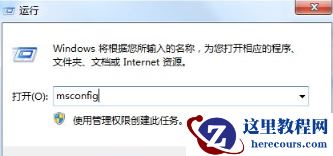 win7重装系统后开机变慢怎么办？win7重装系统后开机很慢解决方法