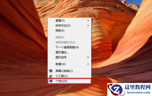 如何开启win7桌面背景幻灯片？win7桌面背景幻灯片放映设置方法