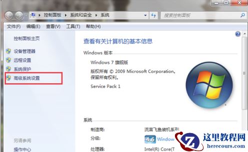 win7电脑如何设置虚拟内存？win7系统设置虚拟内存方法