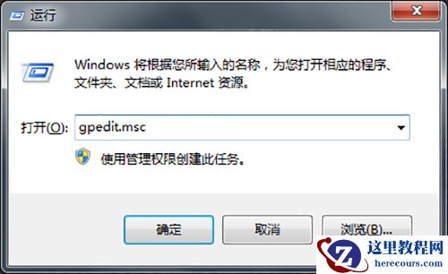 win7怎么禁止更改窗口颜色？win7窗口颜色关闭更改方法