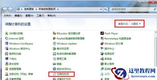 win7系统时间和网络时间怎么设置显示一致？