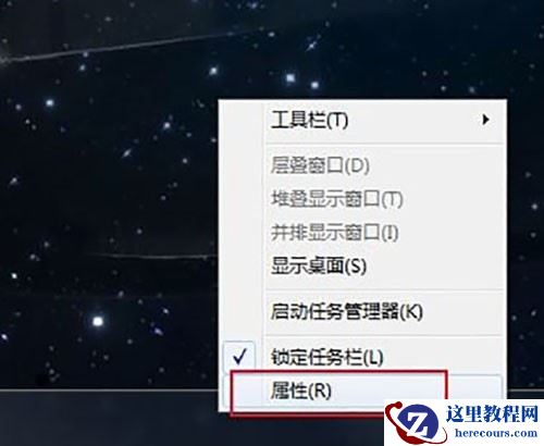 win7怎么隐藏任务栏软件图标？win7任务栏隐藏软件图标设置方法